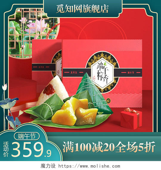 端午节红绿色主图中国风古典边框打折促销推广图高点击